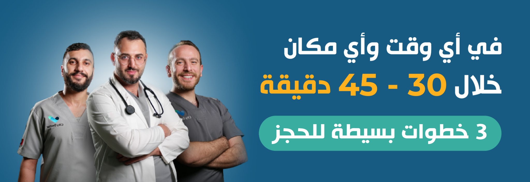 doctor-on-call-home-visits-dubai-24x7-dm-ar-Quick features